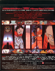 Akira Movie Blu-ray