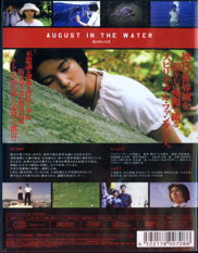 August in the Water DVD