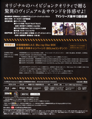 攻殻機動隊 S.A.C. 2nd GIG Koukaku Kidoutai Blu-ray