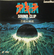 Akira Sound Clip Laserdisc front