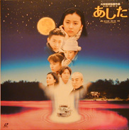 Ashita Laserdisc front