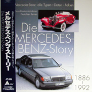 Die Mercedes-Benz-Story Laserdisc front
