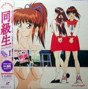 Doukyuusei Classmate Laserdisc front