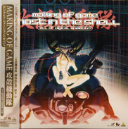 Ghost in the Shell Game Laserdisc front