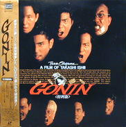 Gonin Extended Director's Cut Laserdisc front