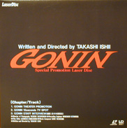 Gonin Promo Laserdisc front
