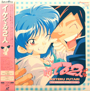 Iketeru Futari Laserdisc front