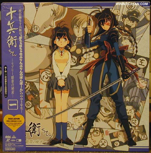 Anime Laserdisc