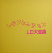 Lemon Angel Laserdisc Box front