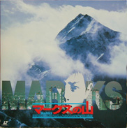 Marks Laserdisc front