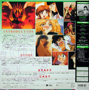 Maze OVA Laserdisc back LD