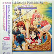 Megami Paradise Laserdisc front