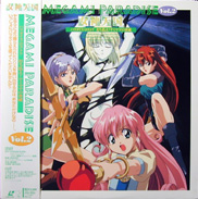 Megami Paradise Laserdisc front