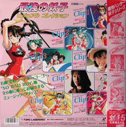 Mamono Hunter Yohko Youko Yoko LD back