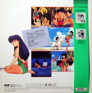 Maison Ikkoku Laserdisc back めぞん一刻番外編 一刻島ナンパ始末記 LD