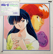 Maison Ikkoku: Kanketsuhen Final Chapter Laserdisc front