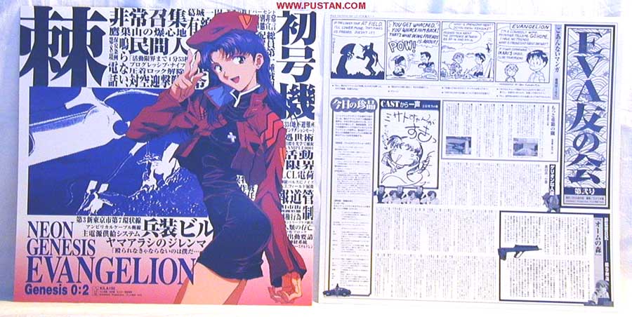 Anime LaserDisc