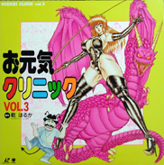 Ogenki Clinic Hentai Anime Laserdisc front
