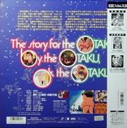 Otaku no Seiza Laserdisc back
