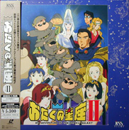 Otaku no Seiza Anime Laserdisc front