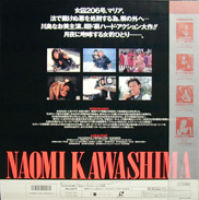 Joshû shokeinin Maria Naomi Kawashima Laserdisc back