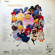 プロジェクトA子 Laserdisc back