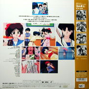 Rumiko Takahashi Michi wo Tsugu Mono (Part 1) Laserdisc back