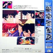 Rumiko Takahashi Michi wo Tsugu Mono (Part 2) Laserdisc back