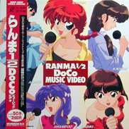 Ranma half Laserdisc front