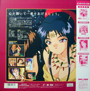 Rei Rei - The Sensual Evangelist Laserdisc back