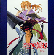 Rurouni Kenshin LD Laserdisc front