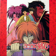 Rurouni Kenshin LD Laserdisc front