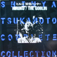 Shinya Tsukamoto LD Laserdisc front