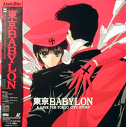 Tokyo Babylon #1 Laserdisc front