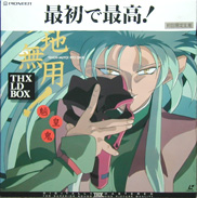 Tenchi Muyo OAV OVA Laserdisc front