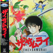The Samurai OVA Laserdisc front