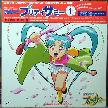 Tenchi Muyo Laserdisc