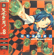 Tenchi Muyo TV Laserdisc front