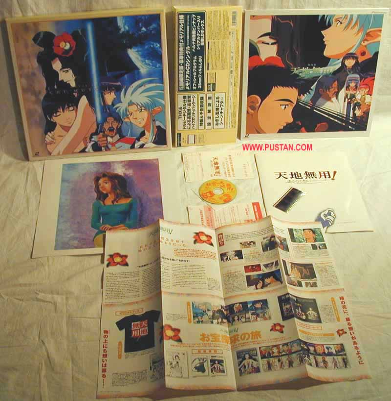 Pustan Com Tenchi Muyou Muyo Laserdisc Thx Ac 3 Ld Box 天地無用 In Love 2 遥かなる想い Haruka Naru Omoi The Movie レーザーディスク Tenchi Forever