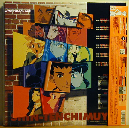 Tenchi Muyo! Laserdisc