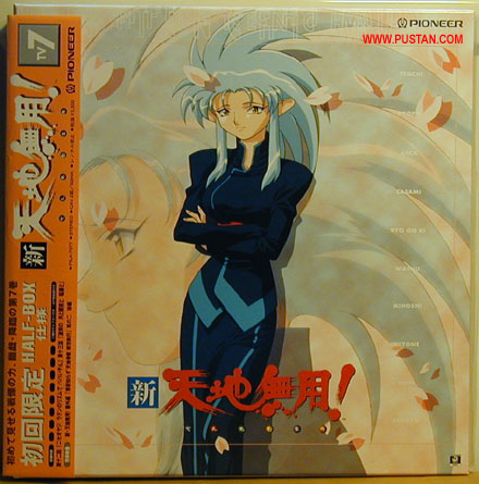 Tenchi Muyo Laserdisc