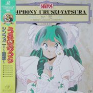 Urusei Yatsura Laserdisc front