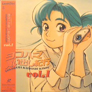 Yokohama Kaidashi Kikou Laserdisc front