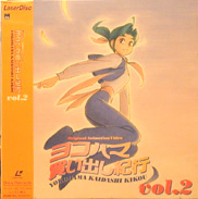 Yokohama Kaidashi Kikou Laserdisc front