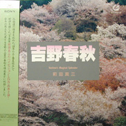 Tokyo's Magic Splendor Laserdisc front