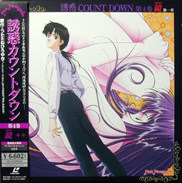 Seduction Countdown OVA OAV Laserdisc front
