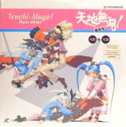 Tenchi Muyo Laserdisc front