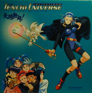 Tenchi Muyo Laserdisc Box front