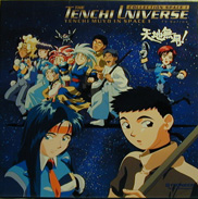 Tenchi Muyo Laserdisc Box front